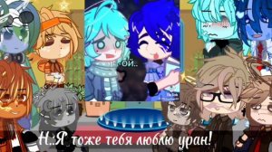 /Реакция шаронутого космоса на тик ток(≡^∇^≡){Wei_Gacha|Gacha Nox}\Ч.О