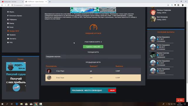 Обзор:X-Loto.com как я потерял свои 50 рублей в данном проекте! смотреть онлайн