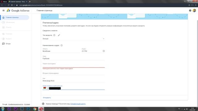Как включить монетизацию YouTube 2023 / Регистрация Adsense / Монетизация Ютуб 2023
