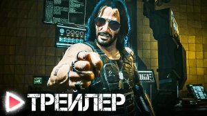 CYBERPUNK 2077: Призрачная свобода | Русский трейлер 2023 | Озвучка от НЕЙРОСЕТИ!