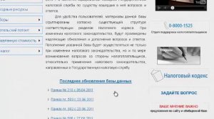 Обобщенная база налоговой практики