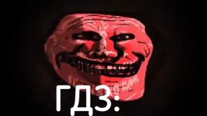 Троллфейс Улыбается Мем.