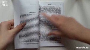 Слово о человеке. Святитель Игнатий Брянчанинов