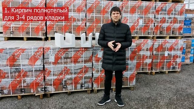Газобетонные U блоки - назначение, применение и особенности. У образные газоблоки для армопояса