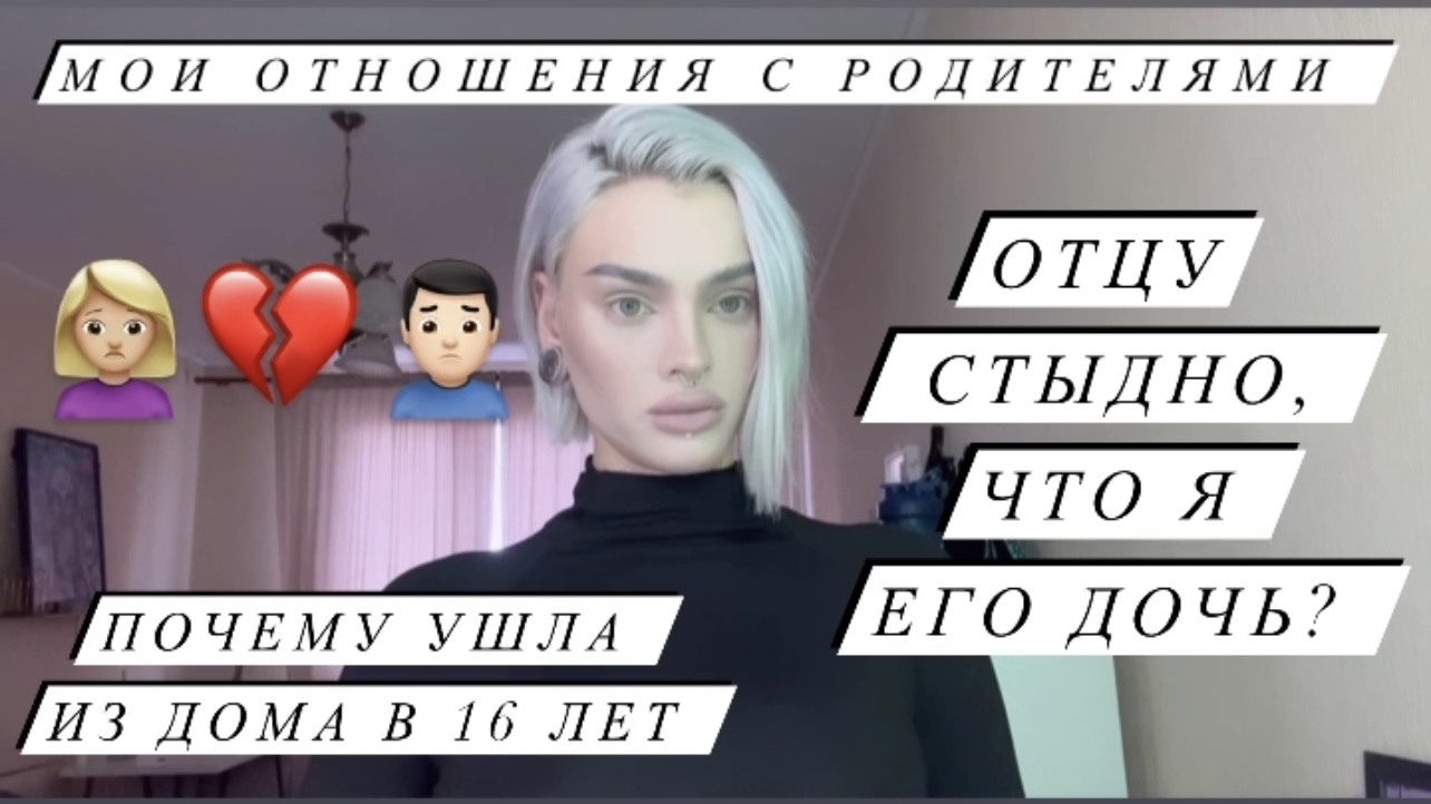 МОИ ОТНОШЕНИЯ С РОДИТЕЛЯМИ: уход из дома смотреть онлайн