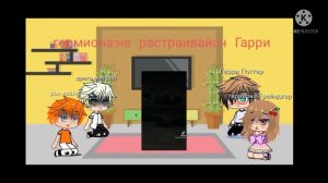 _❤Реакция Гарри Поттера на тик ток 1/? ❤_