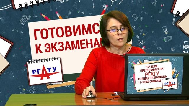 РГАТУ. Физика (Каляева) 2 от 20.04.20 смотреть онлайн