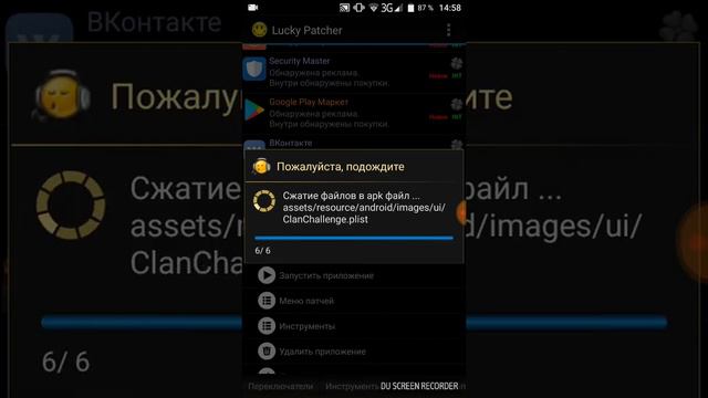 Взламываю игру через лаки патчер