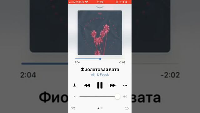 Фиолетовая вата
