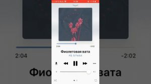 Фиолетовая вата