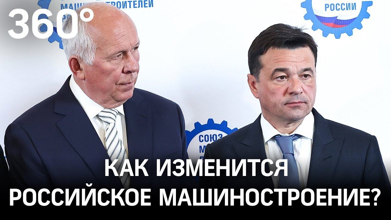 От "Ауруса" до беспилотников: как изменится российское машиностроение?