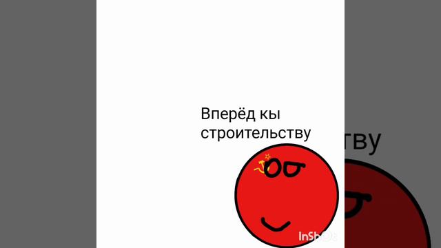 История ссср кантриболз