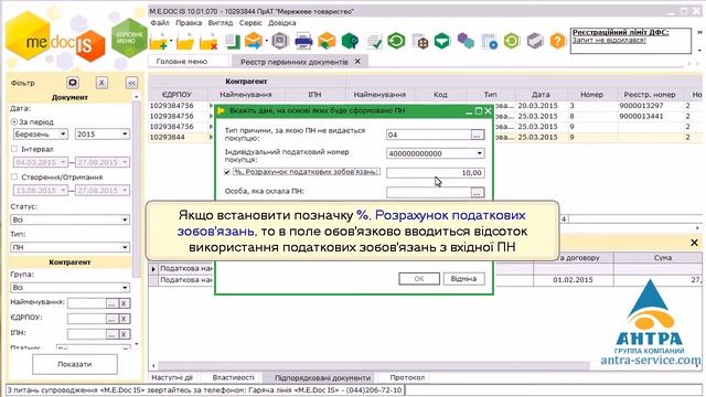 Создание исходящей НН на основе входящей (реверс) в Медок ЭДО. смотреть онлайн