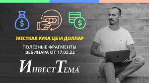 Я продаю доллары ● Жесткая рука ЦБ ● Дефолт отменяется