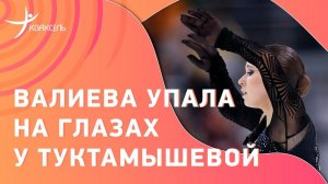 Валиева упала с акселя / Туктамышеву подняли в воздух / Шоу "Шахерезада" 31.12.2022