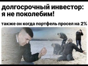 Обвал Рынков Акций  Что с Дивидендным портфелем?