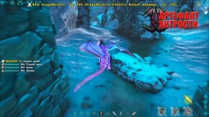 2 часть Гайда: Все артефакты. Карта VOLCANO (ARK Survival Evolved)