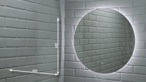 Зеркало София 600х600 с подсветкой