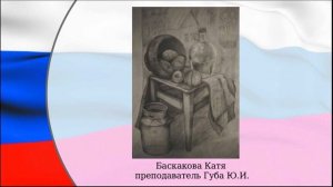 Выставка выпускников ко Дню России