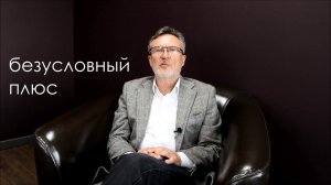 Рассказывает участник Проекта АНД "Персональный Совет"