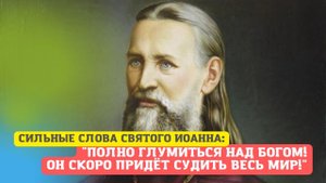"Чего ожидать нам впереди? Снова ли приходить на землю Христу? Снова ли распинаться за нас? Нет!"