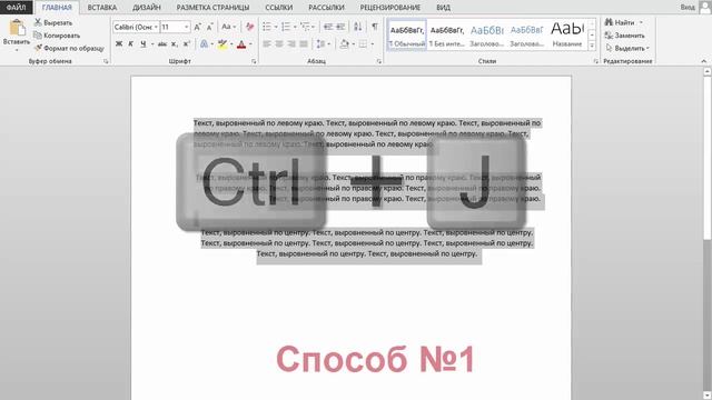 Выравнивание по ширине в Ворде: выровнять текст по ширине смотреть онлайн