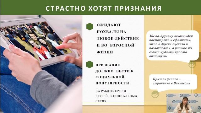 Лекция для родителей «Психологические особенности в процессе воспитания поколения Z».mp4