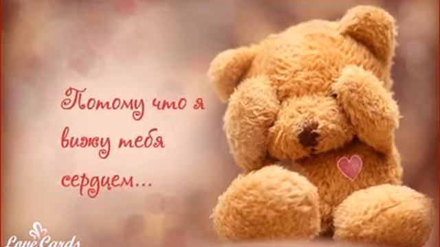 Когда я закрываю глаза, я вижу тебя... смотреть онлайн