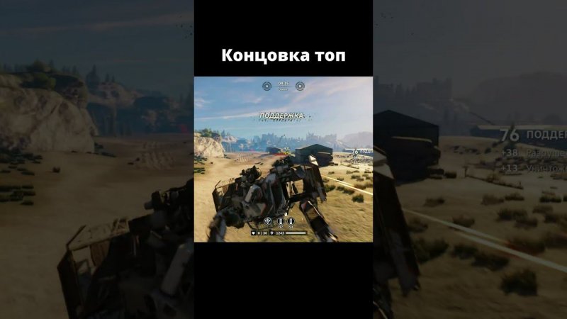 Неожиданная концовка #кроссаут #crossout #игры #рекомендации