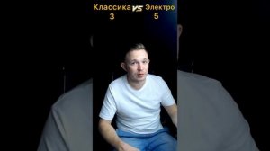 16 7 Классика или электрогитара. Итоги.