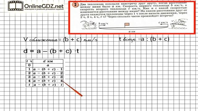 Урок 30 Задание 2 – ГДЗ по математике 4 класс (Петерсон Л.Г.) Часть 2 смотреть онлайн