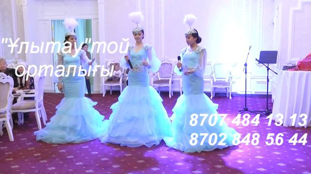 Шадия группа Шымкент 8707 484 13 13 смотреть онлайн