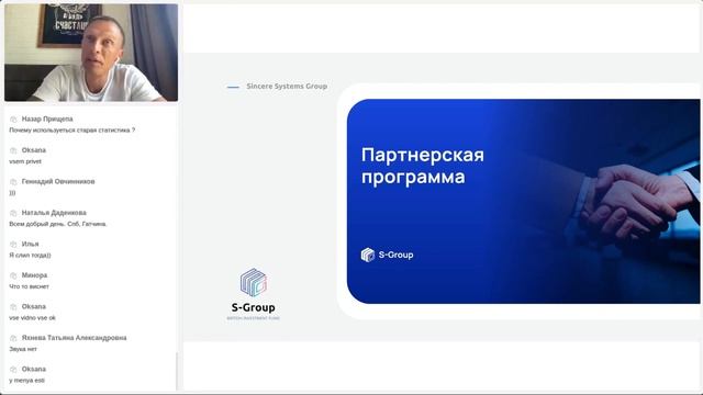 Почему S-GROUP (онлайн панель) не может стать банкротом?