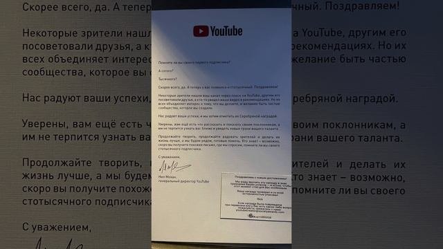 Серебряная кнопка (награда за 100.000K подписчиков)