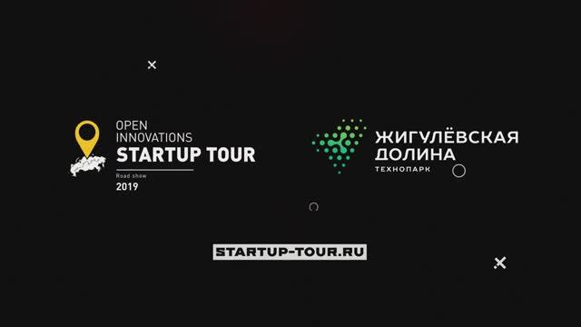 Стартап Тур 2019 Тольятти в технопарке Жигулевская долина