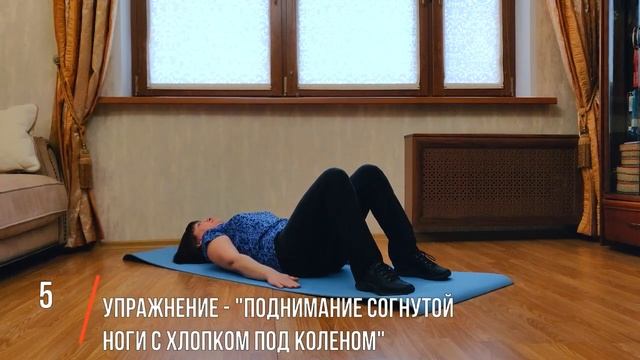 Дома не скучно.  Упражнения для укрепления мышц живота и ног
