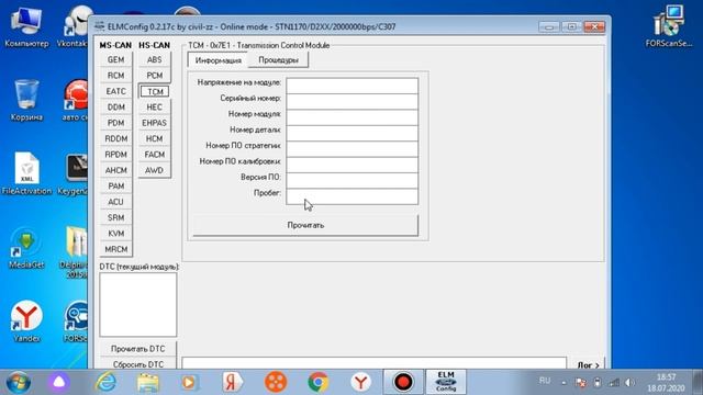 Как узнать скручен ли пробег на "форд фокус 2" смотреть онлайн