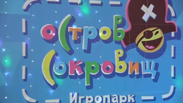 Как же скучно живут Взрослые Разрушаем стереотипы Остров сокровищ