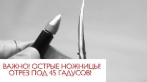 Как вставить вольфрамовую нить