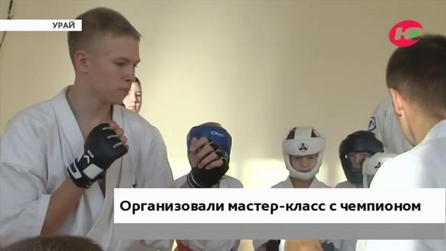 Трёхкратный чемпион России по карате провёл мастер-класс в Урае смотреть онлайн