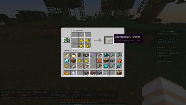как скрафтить светокамень смотреть онлайн