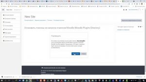 Как можно устанавливать плагины в LMS Moodle