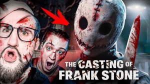 ЖЕСТЬ НАЧИНАЕТСЯ! ПЕРВАЯ СМЕРТЬ! КООП ПРОХОЖДЕНИЕ THE CASTING OF FRANK STONE #3