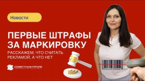 Маркировка рекламы Как избежать штрафа