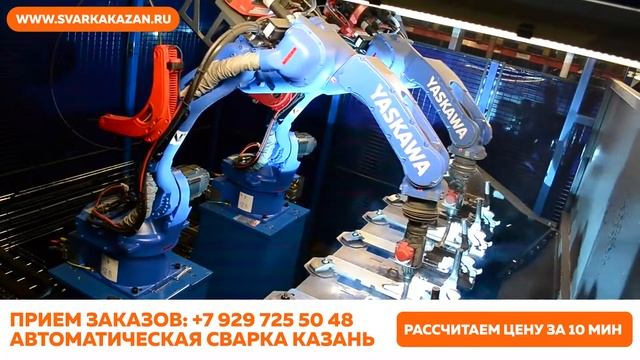 Сварочные роботы Казань