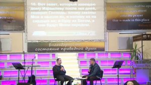 Сергей Родидял, Виктор Томев "Завет заключен не с тобой" - часть 1