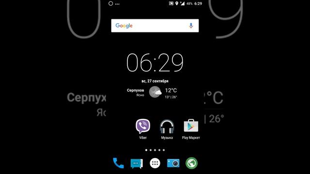 Скачет сеть Yota 3G и 4G смотреть онлайн