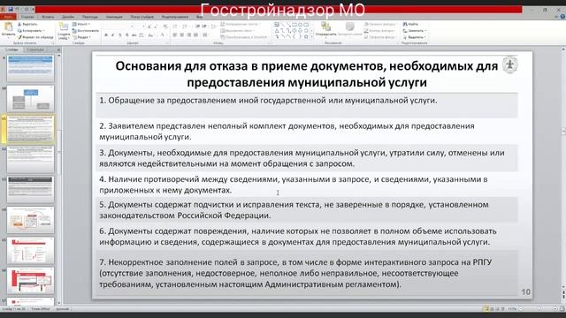 Подача уведомления о начале сноса и о завершении сноса