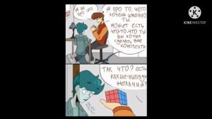 ОЗВУЧКА КОМИКСОВ (дух моей общаги)ДМО🥴✌️