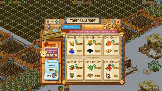 08 11 2019 Территория фермеров 124 уровень смотреть онлайн